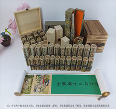 丹凤春画全集之金瓶梅绘画24手卷